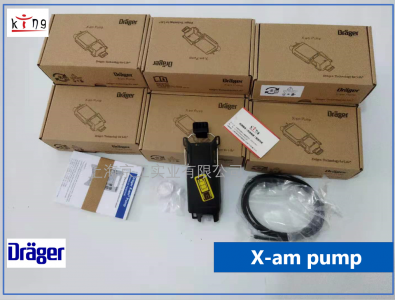 德爾格外置泵X-am PUMP 免費(fèi)升級(jí)