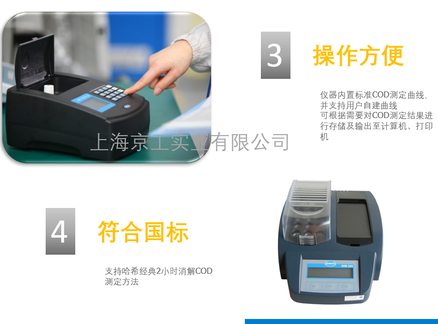 哈希COD氣體檢測儀細節展示