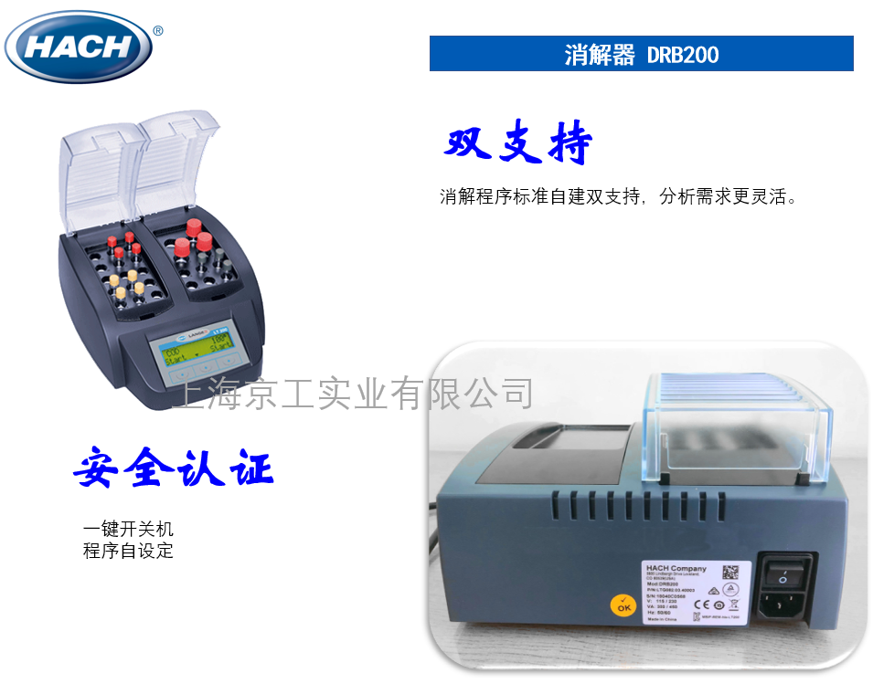 消解器DRB200產品細節