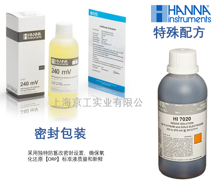 哈納氧化還原標準液