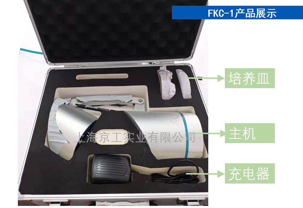 浮游菌采樣量FKC-1產品展示