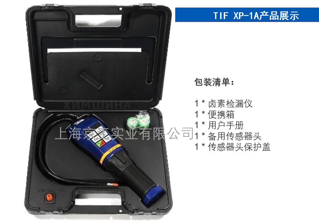 美國TIF便攜式測(cè)漏儀