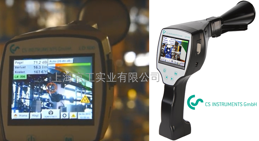 CS LD500測漏檢測范圍廣