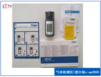 新品!德爾格氣體檢測(cè)儀X-am2800