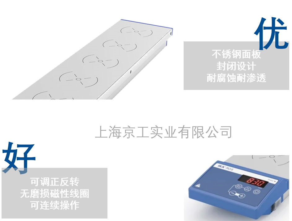 磁力攪拌器IKA RO5產品特點
