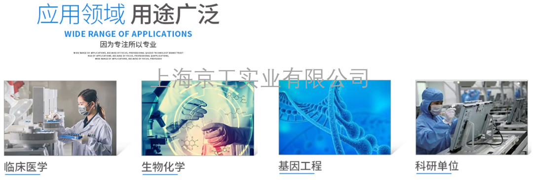 TGL-16.5M離心機應(yīng)用范圍