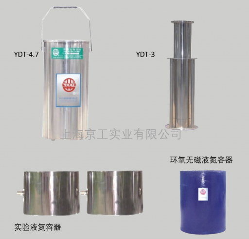 亞西非標液氮罐