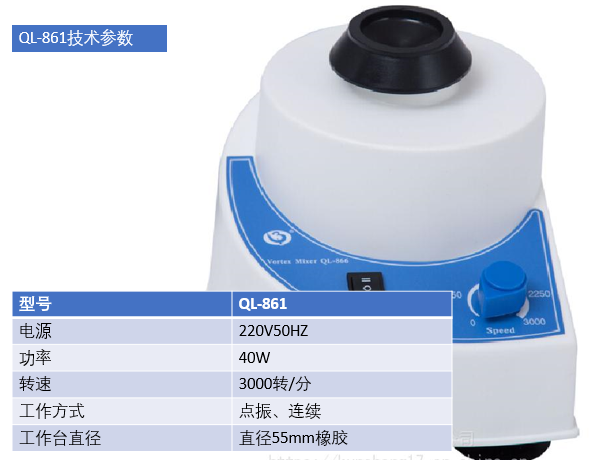 QL-861技術參數(shù)