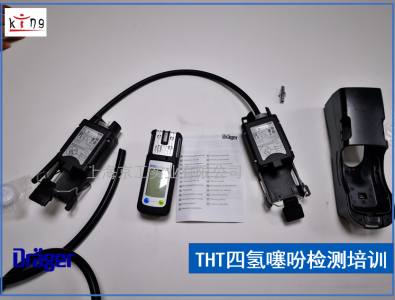 燃氣管道四氫噻吩濃度檢測現場培訓