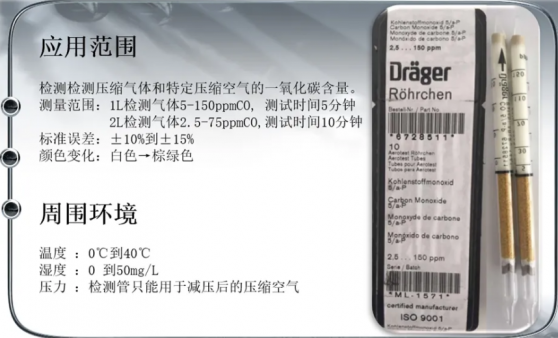 德?tīng)柛褚谎趸紮z測(cè)管