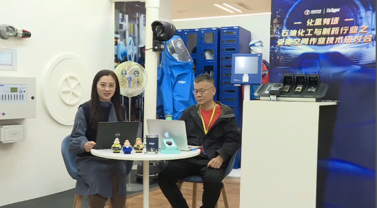 德爾格|石油化工與制藥行業之受限空間作業技術研討會