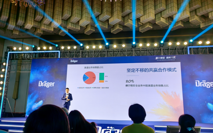 德爾格經銷商大會共贏